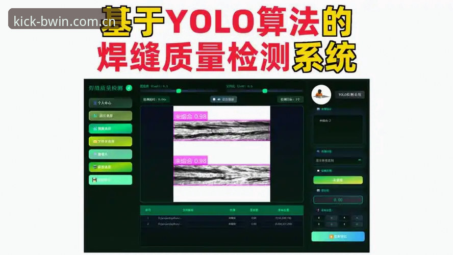 BWIN电竞盘口数据2026手机版 BWIN电竞盘口数据2026手机版深度评测:行内人都在用的那个入口到底有多香?