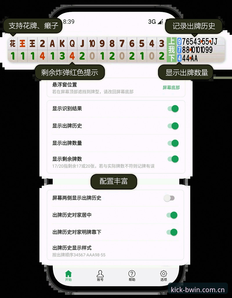 BWIN电竞盘口数据2026下载不了？别急着删App，先看这几步实用技巧